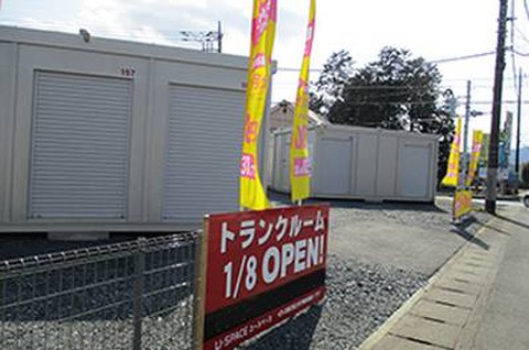 ユースペース栃木箱森店