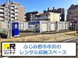 ドッとあ～るコンテナふじみ野市沢