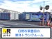 ドッとあ～るコンテナ日野東豊田