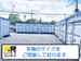 ドッとあ～るコンテナ常総水海道