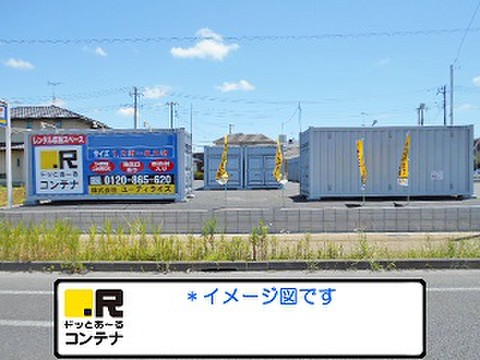 ドッとあ～るコンテナ武蔵村山伊奈平