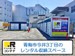 ドッとあ～るコンテナ今井3号