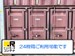 ドッとあ～るコンテナ松戸岩瀬
