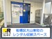 ドッとあ～るトランク大山駅前