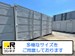 ドッとあ～るコンテナ芝久保