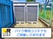 ドッとあ～るコンテナ小川町2号