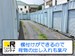 ドッとあ～るコンテナ三ツ藤