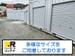 ドッとあ～るコンテナ南平