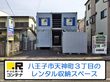 ドッとあ～るコンテナ天神町