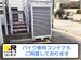 ドッとあ～るコンテナ天神町