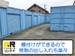 ドッとあ～るコンテナ町田金森