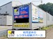 ドッとあ～るコンテナ逆井