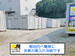 ドッとあ～るコンテナ逆井