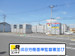ドッとあ～るコンテナ成田東和田