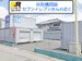 ドッとあ～るコンテナ八潮第1