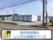 ドッとあ～るコンテナ岩岡