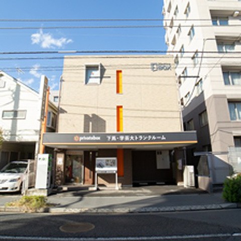 プライベートボックス　下馬・学芸大 トランクルーム正面