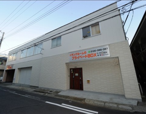 プライベートボックス　行徳浦安 トランクルーム正面