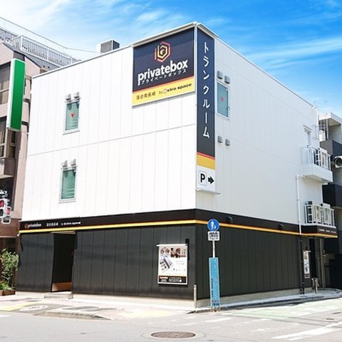 プライベートボックス　落合南長崎 2020年5月新築、24時間利用可。常時警備。駐車スペース有。