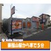 ハローストレージ福山南蔵王町D