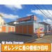 ハローストレージ土浦北