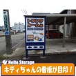 ハローストレージ金沢入江クラスコ