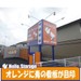 ハローストレージ熊本新土河原