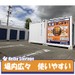 ハローストレージ刈谷知立N