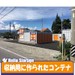 ハローストレージ松本市笹部