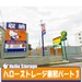 ハローストレージ東和3