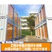 ハローストレージ武蔵小杉御殿町