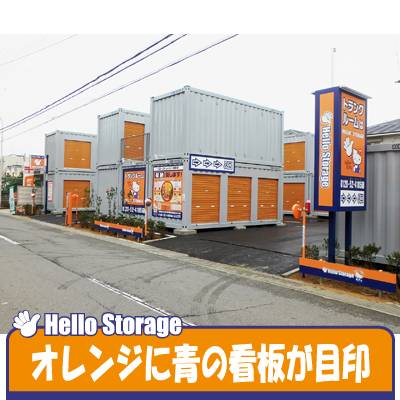 ハローストレージ八尾老原