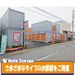 ハローストレージ八尾老原