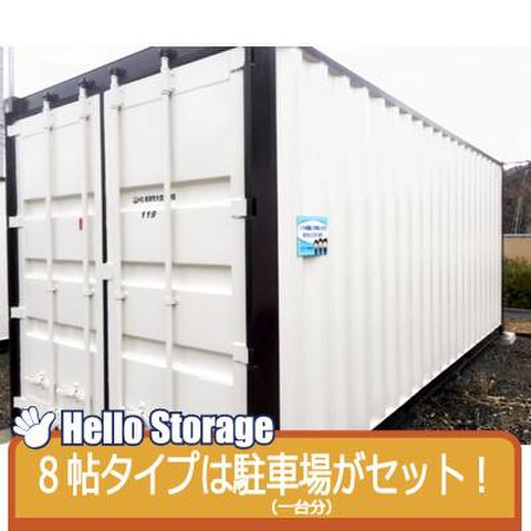 ハローストレージ焼津市大覚寺MB
