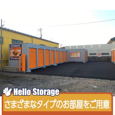 ハローストレージ岩槻西町（旧名:さいたま岩槻5）