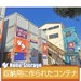 ハローストレージ足立東綾瀬