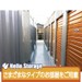 ハローストレージ川崎浅田
