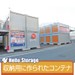 ハローストレージ八王子高倉町2