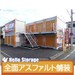 ハローストレージ川崎東古市場