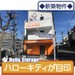 ハローストレージ横浜六ツ川