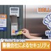 ハローストレージ横浜六ツ川