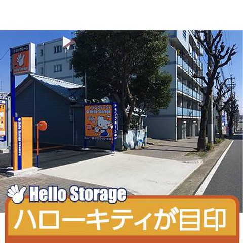 ハローストレージ瑞穂区豊岡通