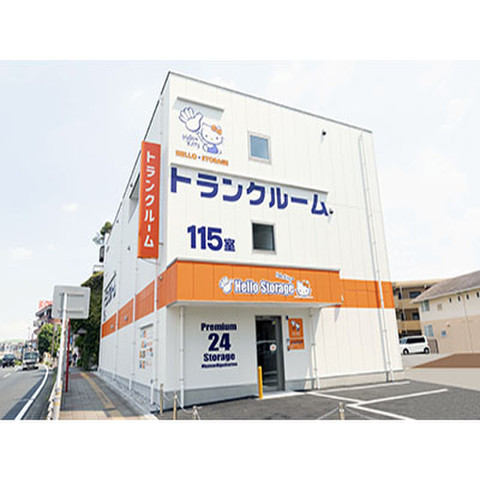 ハローストレージ宮前東有馬