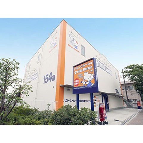 ハローストレージ狛江元和泉