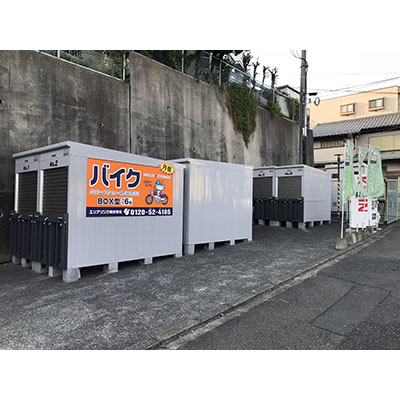 ハローバイクボックス町田相原