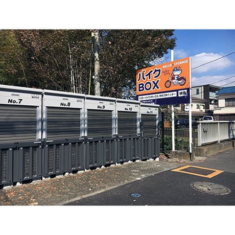 ハローバイクボックス港南日野インター