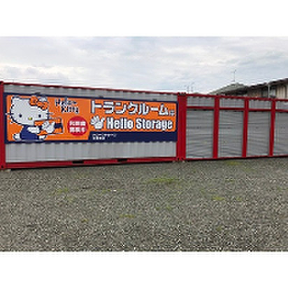 ハローストレージ日吉町