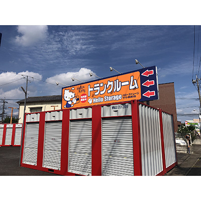 ハローストレージ下小鳥町