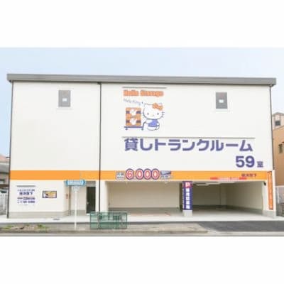 横浜市営地下鉄ブルーライン舞岡 ハローストレージ横浜笹下