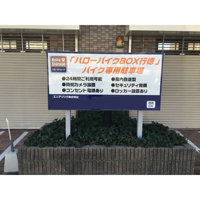 都営新宿線船堀ハローバイクガレージ行徳